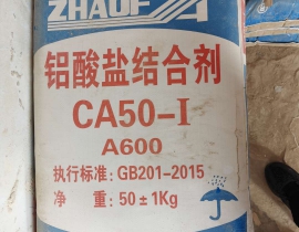 高溫耐火水泥CA50R